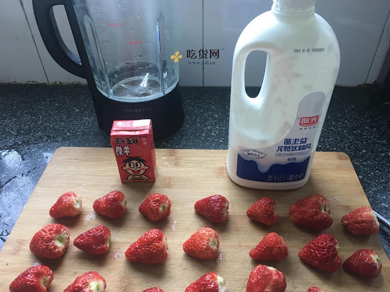 草莓酸奶（消耗草莓大法）的做法 步骤1