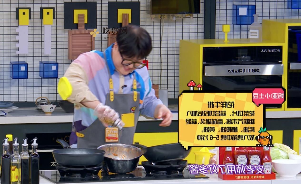 【拜托了冰箱】第六季张若昀菜谱:安贤珉-花样牛排的做法 步骤3
