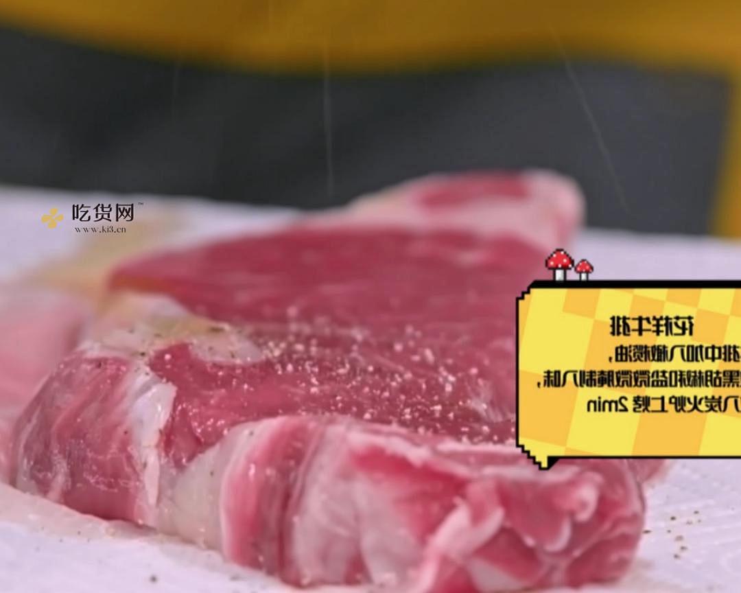 【拜托了冰箱】第六季张若昀菜谱:安贤珉-花样牛排的做法 步骤5