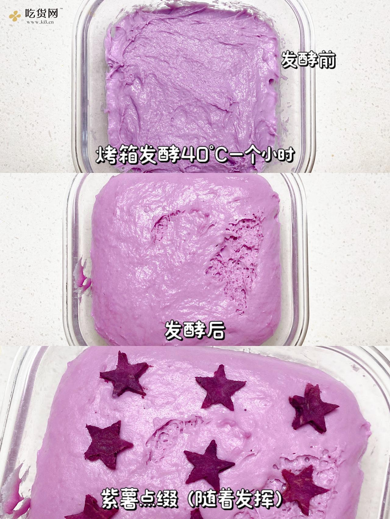 宝宝奶香紫薯发糕的做法 步骤3