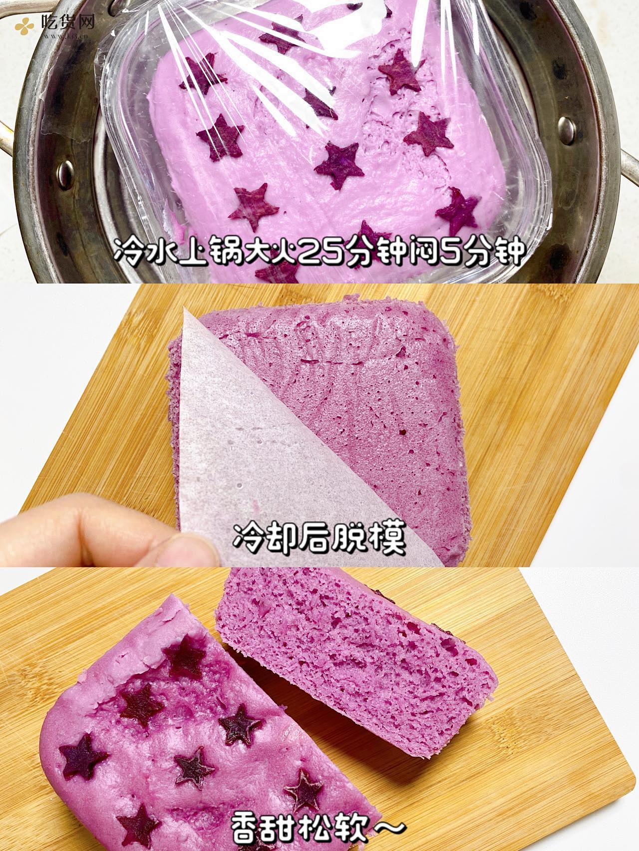 宝宝奶香紫薯发糕的做法 步骤4