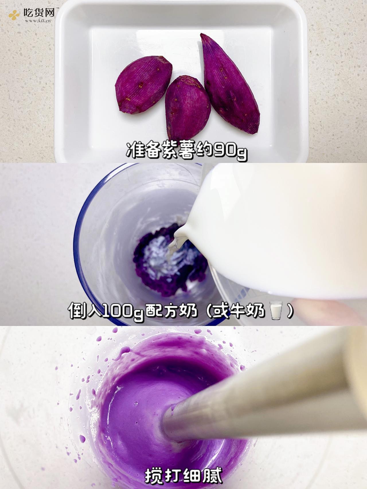 宝宝奶香紫薯发糕的做法 步骤1