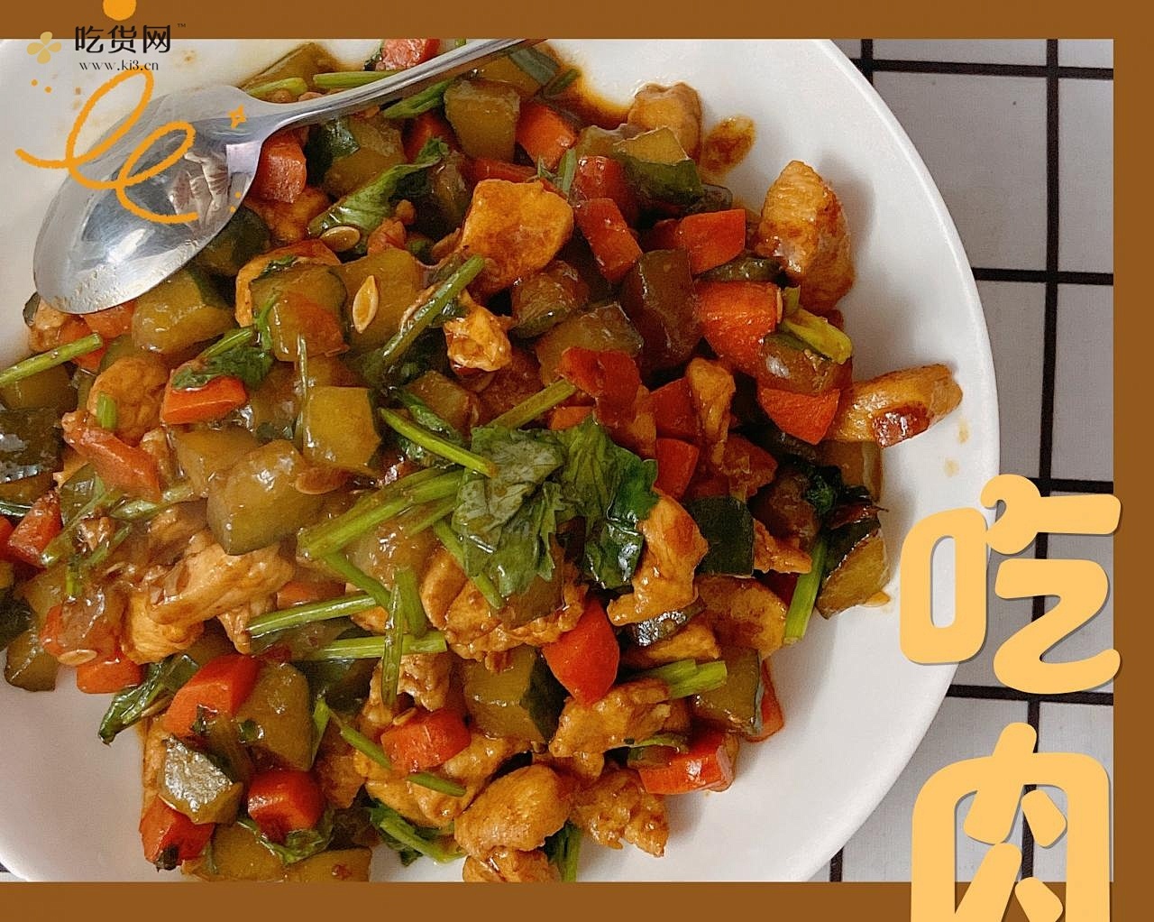 低配版宫保鸡丁——胡萝卜黄瓜鸡胸肉的做法 步骤4