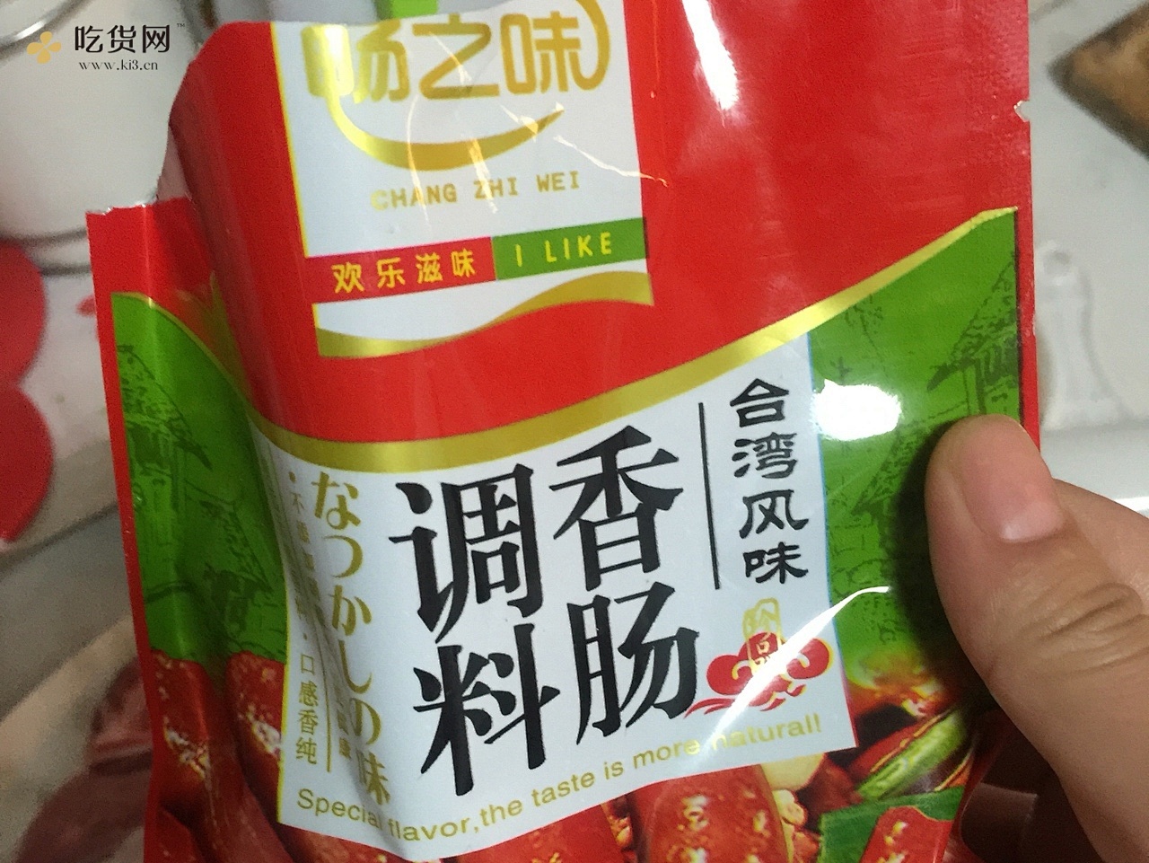 台湾烤肠 儿童肠的做法 步骤2