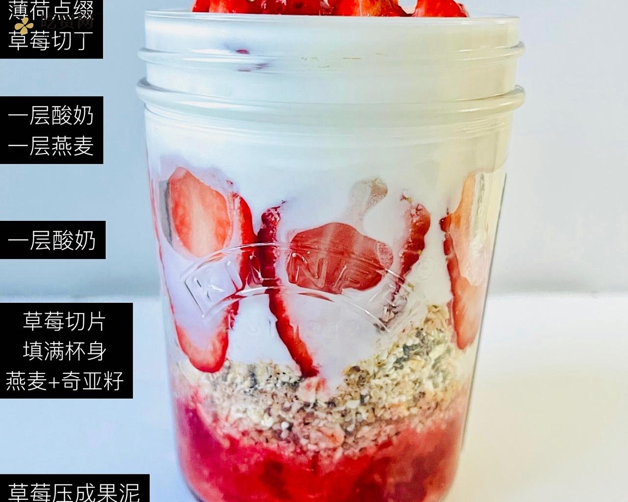 低卡草莓酸奶燕麦杯的做法 步骤6
