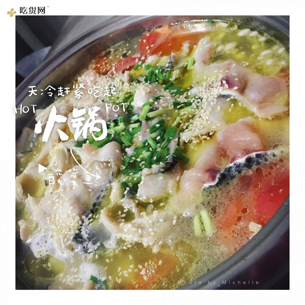 酸菜鱼火锅（菌菇汤底老少皆宜）的做法 步骤9