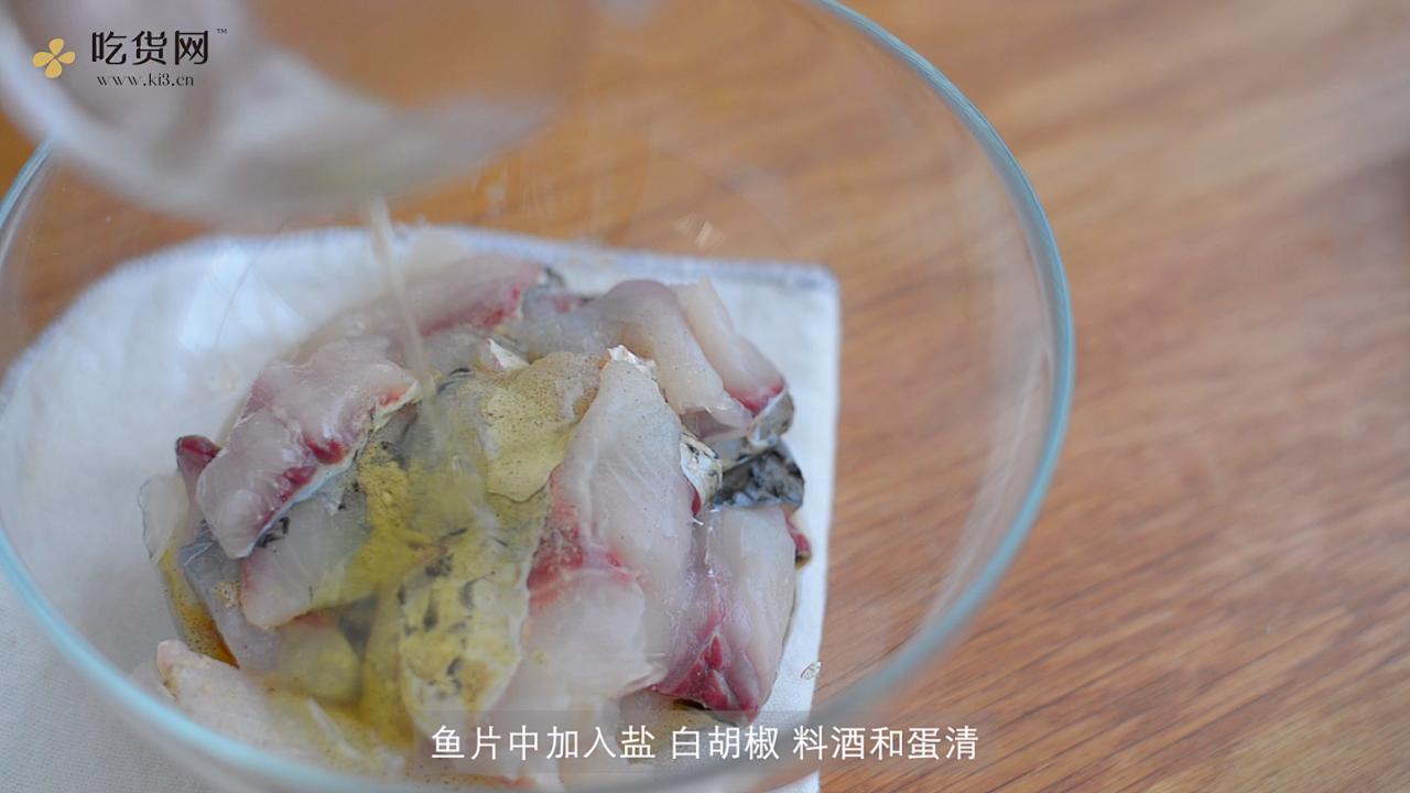 川味经典【酸菜鱼】酸菜比鱼还香！的做法 步骤10