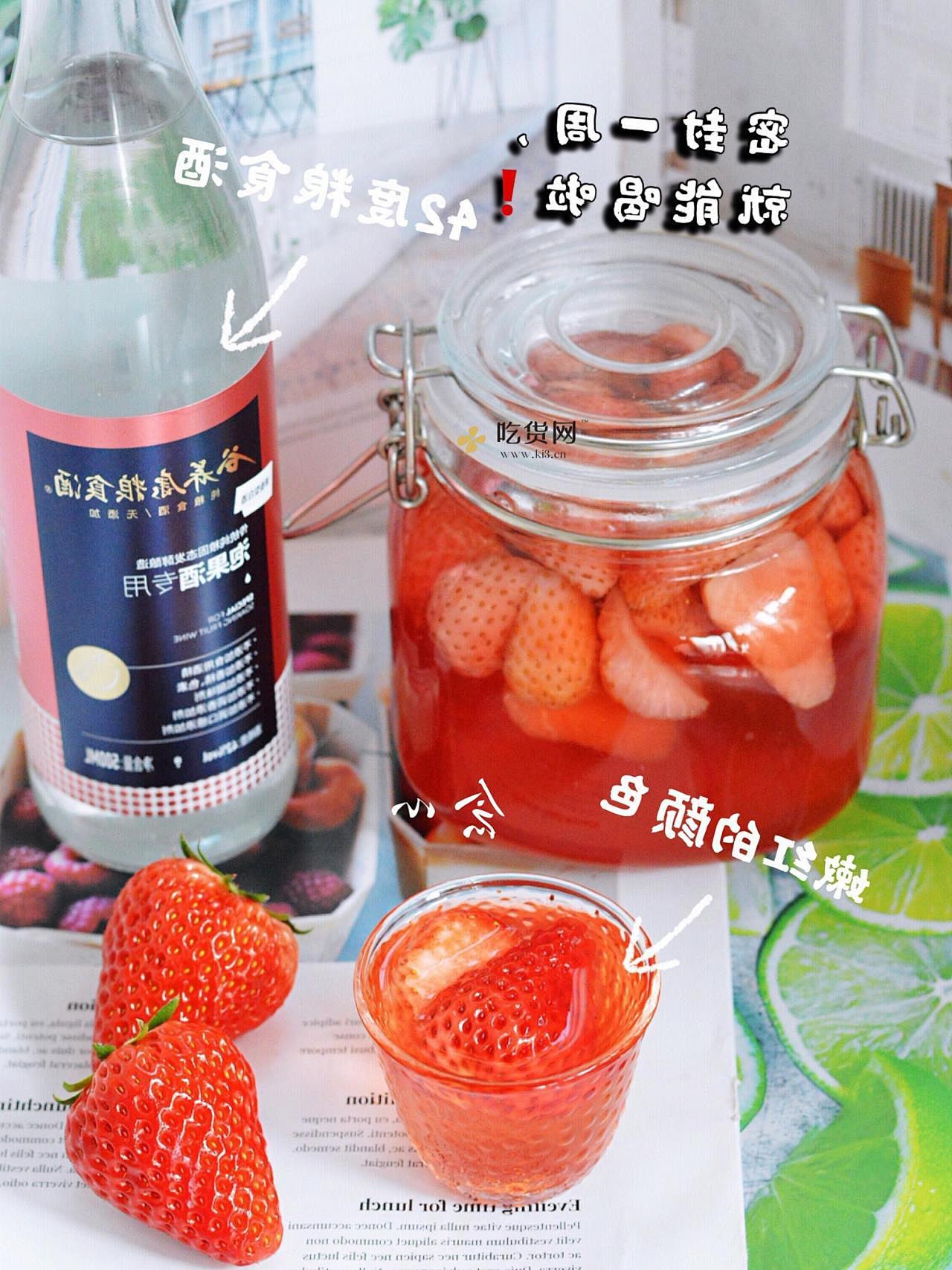 自制超好喝的草莓果酒?健康美味还超简单❗️的做法 步骤4