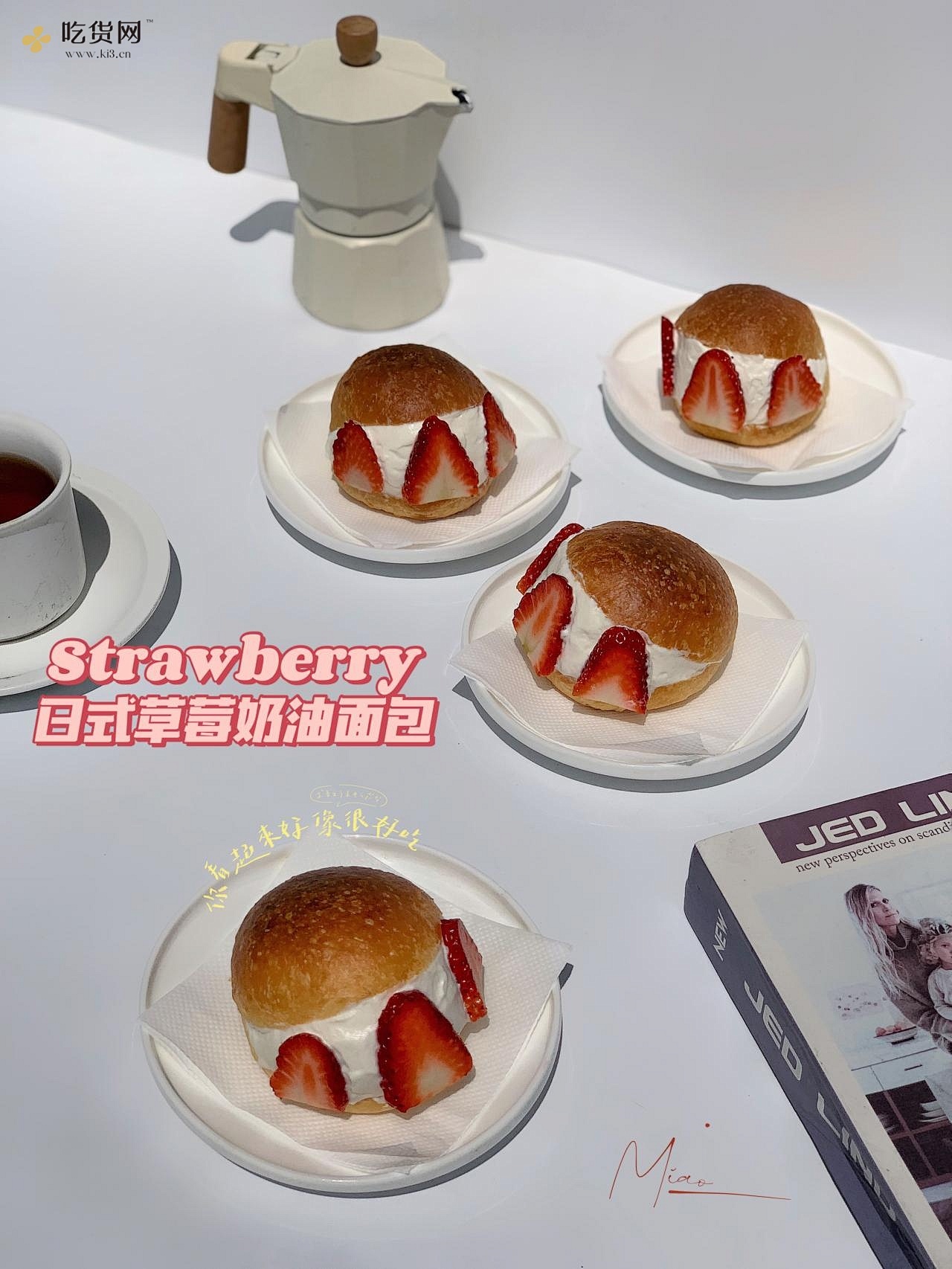 日式草莓奶油面包｜maritozzo的做法 步骤9