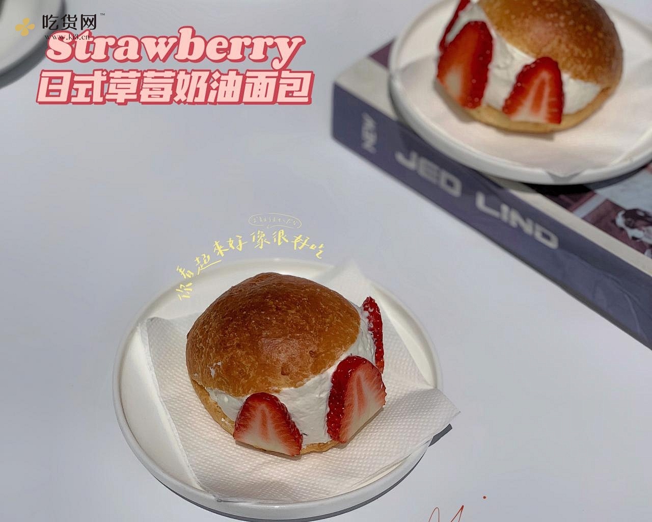 日式草莓奶油面包｜maritozzo的做法 步骤8
