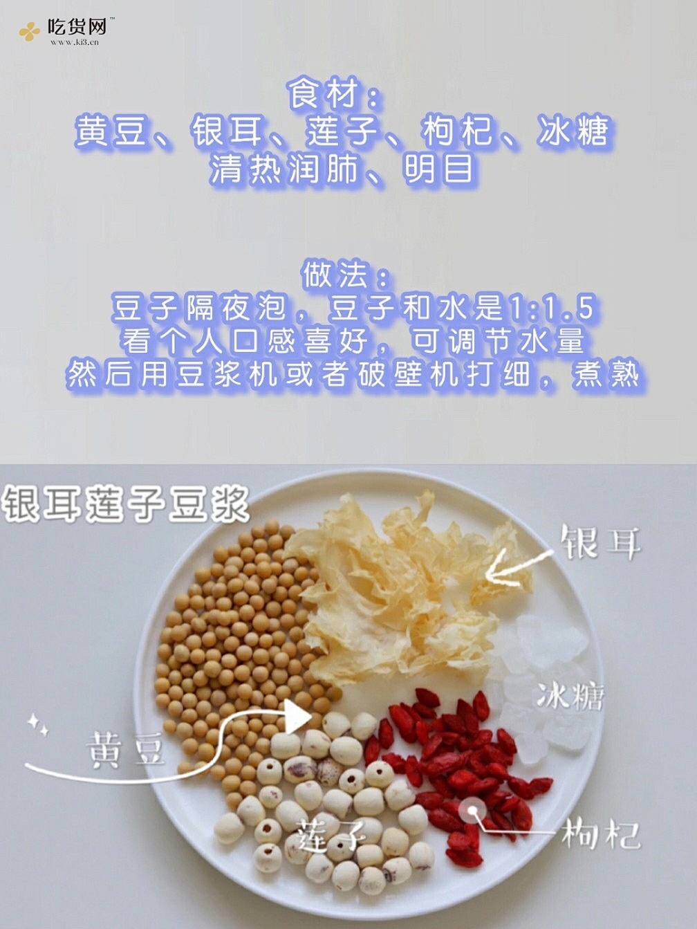 敲简单！一周6款养生豆浆食谱|早餐搭配的做法 步骤3