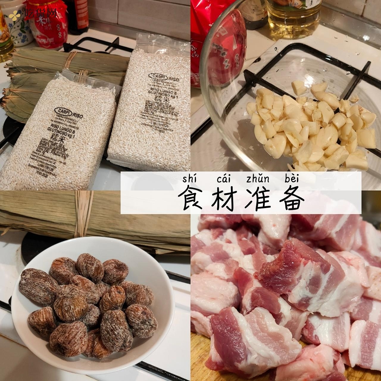 【海南大肉粽】～简单的用料做出不简单的粽香四溢～?的做法 步骤1