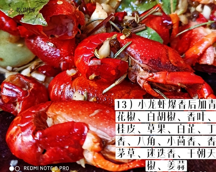 秘制麻辣十三香小龙虾的做法 步骤17