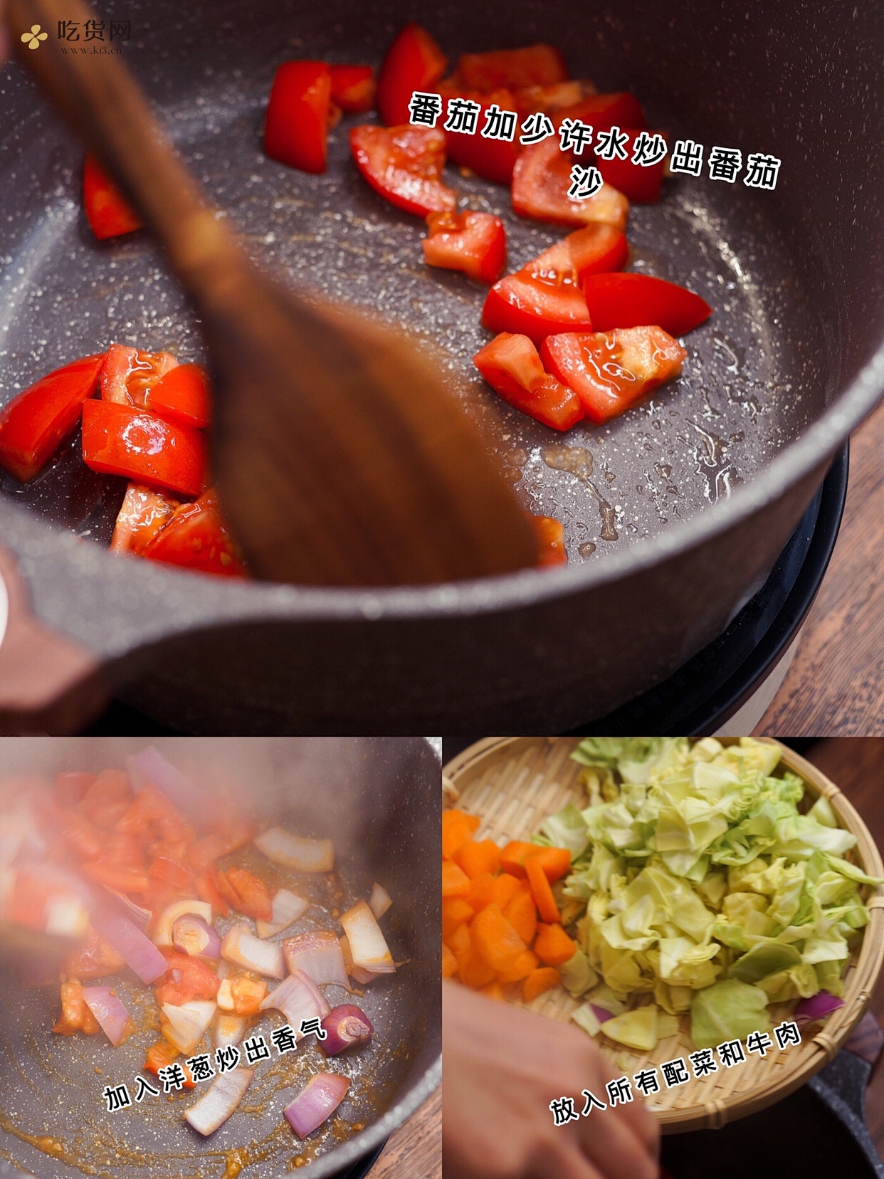超简单一锅熟懒人减肥餐|牛肉番茄蔬菜汤的做法 步骤3