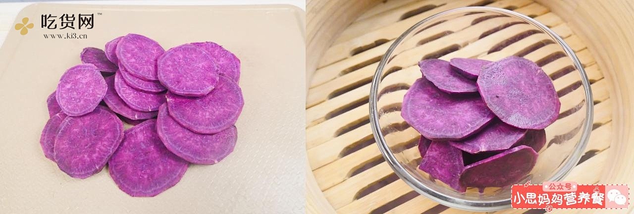 紫薯千层奶糕的做法 步骤2