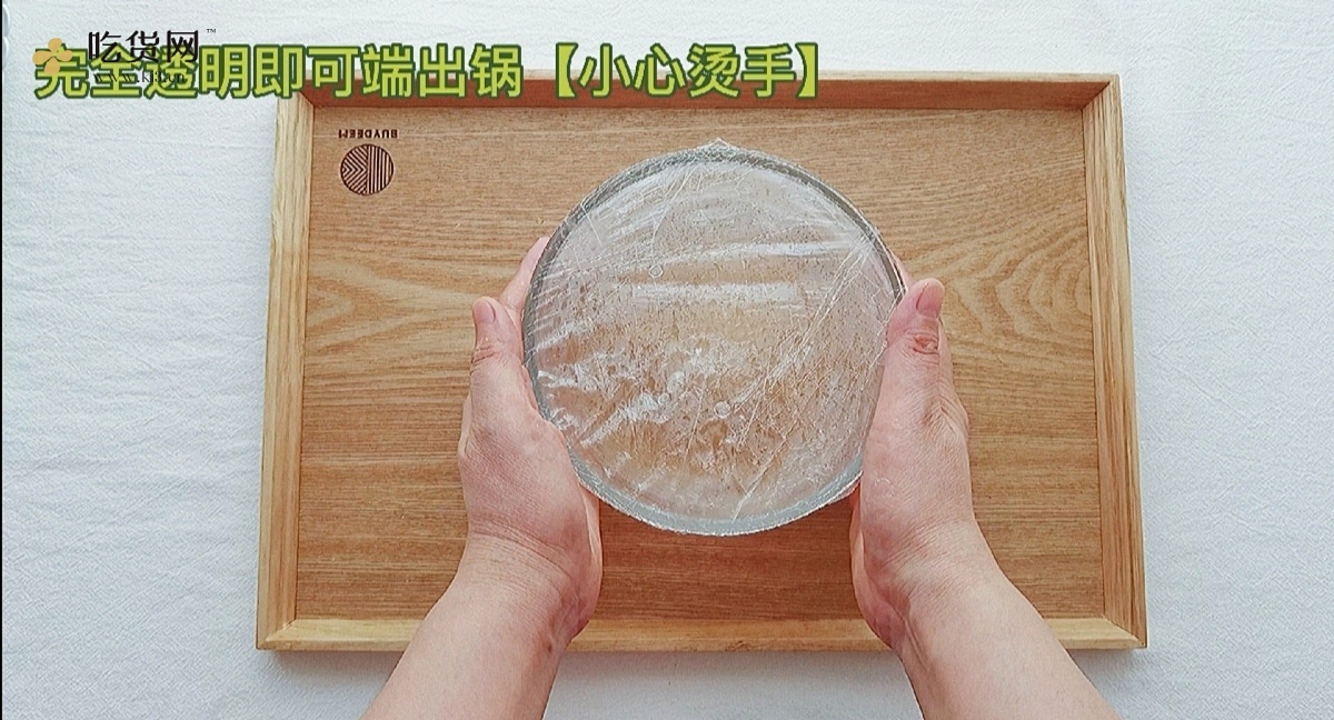 端午节要到了，视频▶️教你做水晶皮?给“粽”要的人包水晶粽吧的做法 步骤12