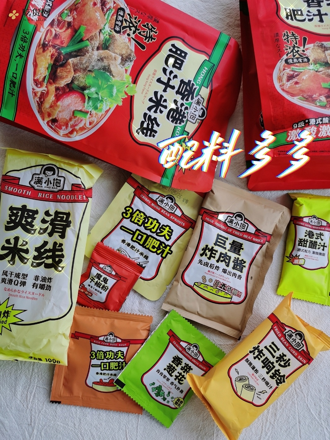 TVB同款香港肥汁米线的做法 步骤1