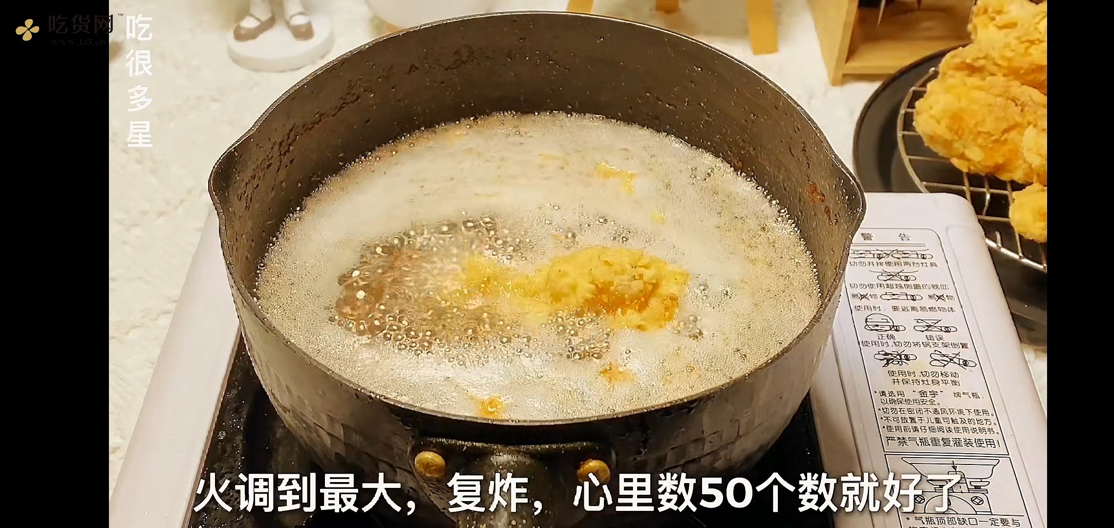 蜂蜜芥末&韩式甜辣  炸鸡的做法 步骤8