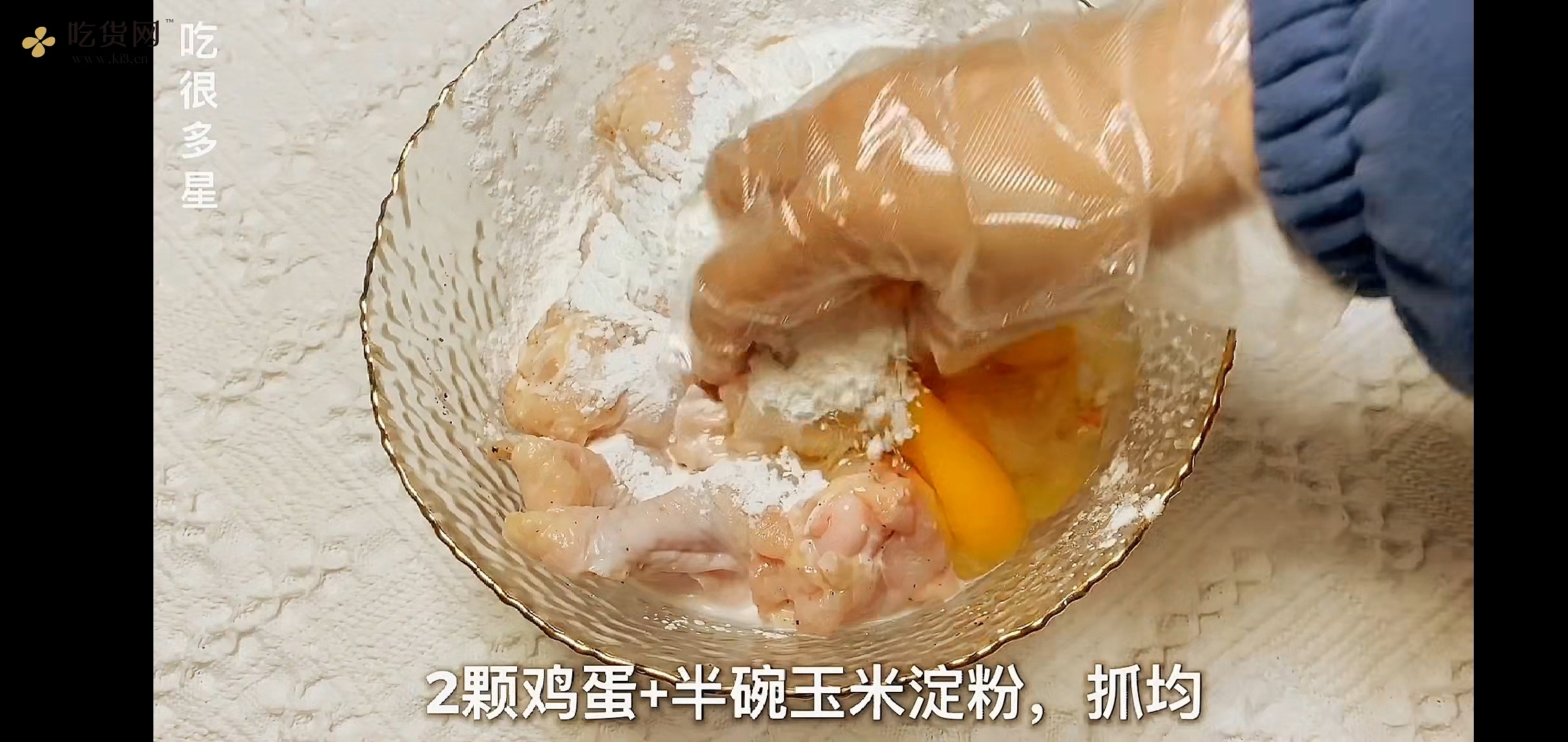 蜂蜜芥末&韩式甜辣  炸鸡的做法 步骤3