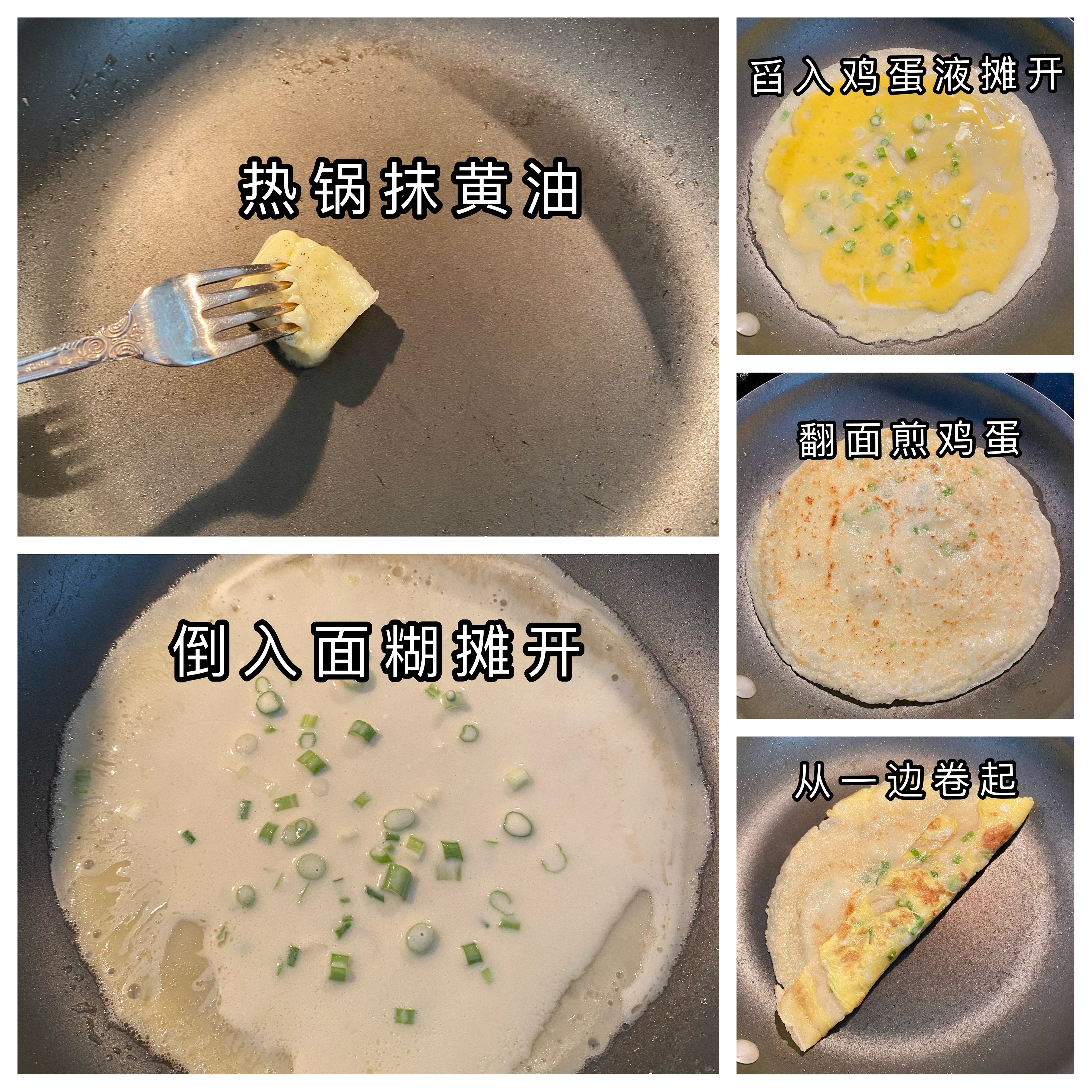 早餐香葱鸡蛋饼的做法 步骤3