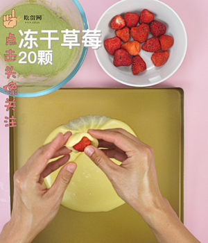 奶香草莓的做法 步骤9