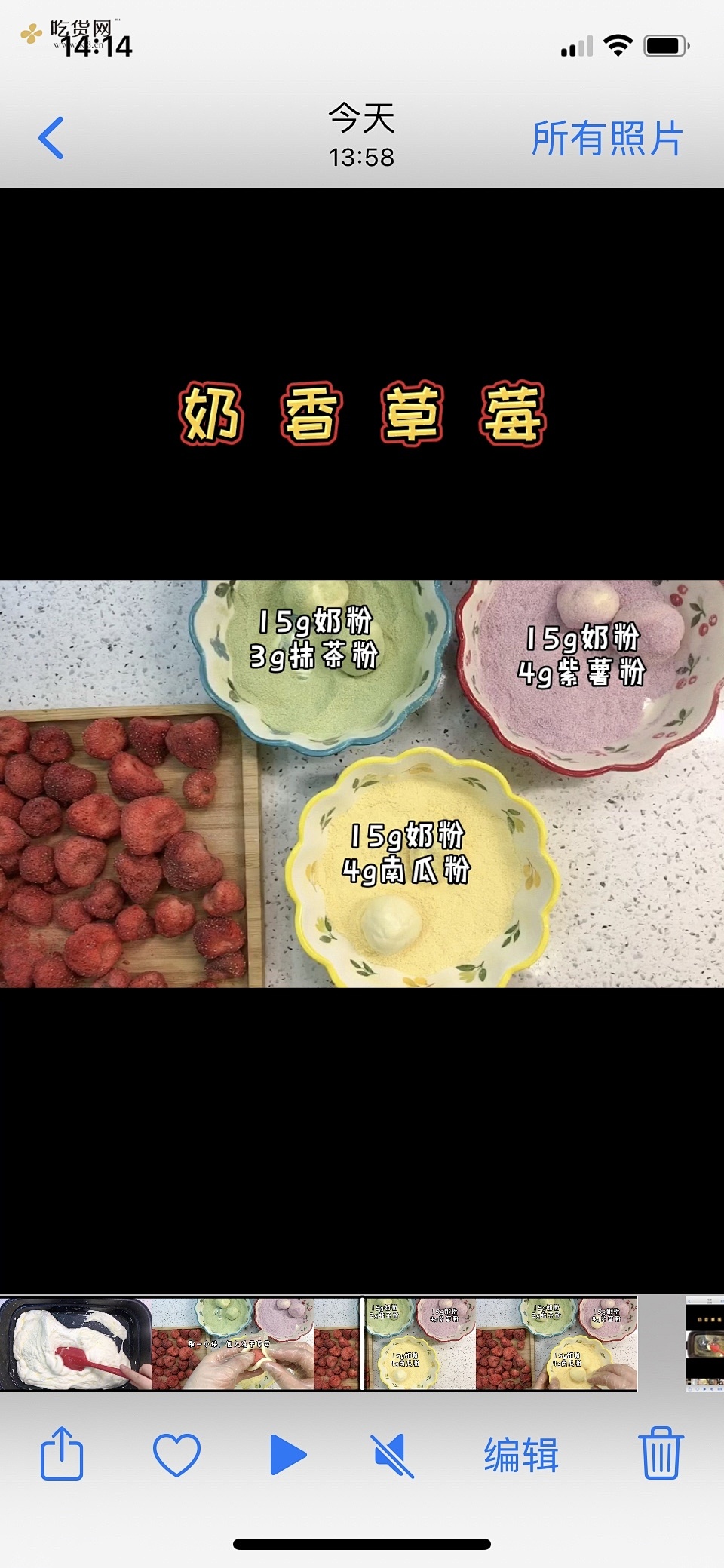 网红奶香草莓的做法 步骤5