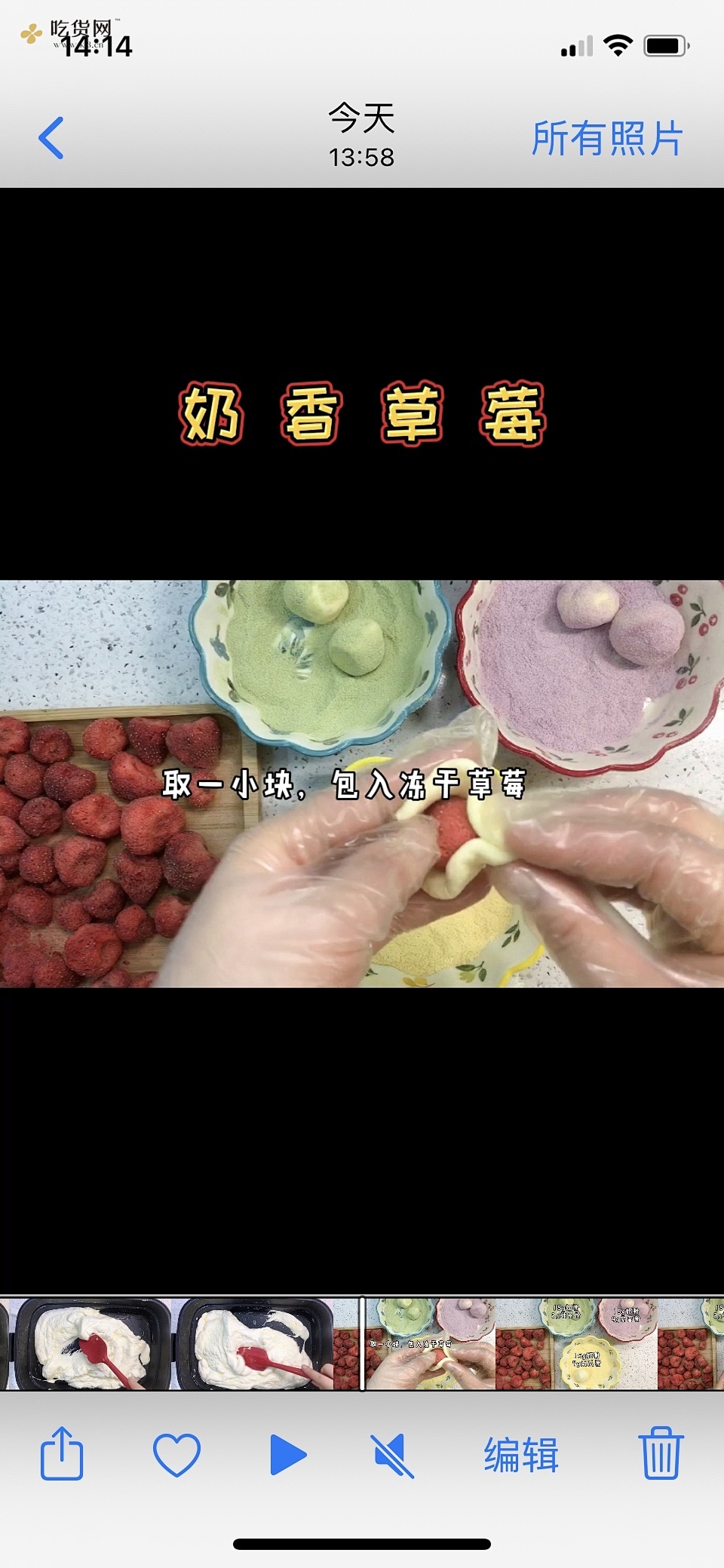 网红奶香草莓的做法 步骤4