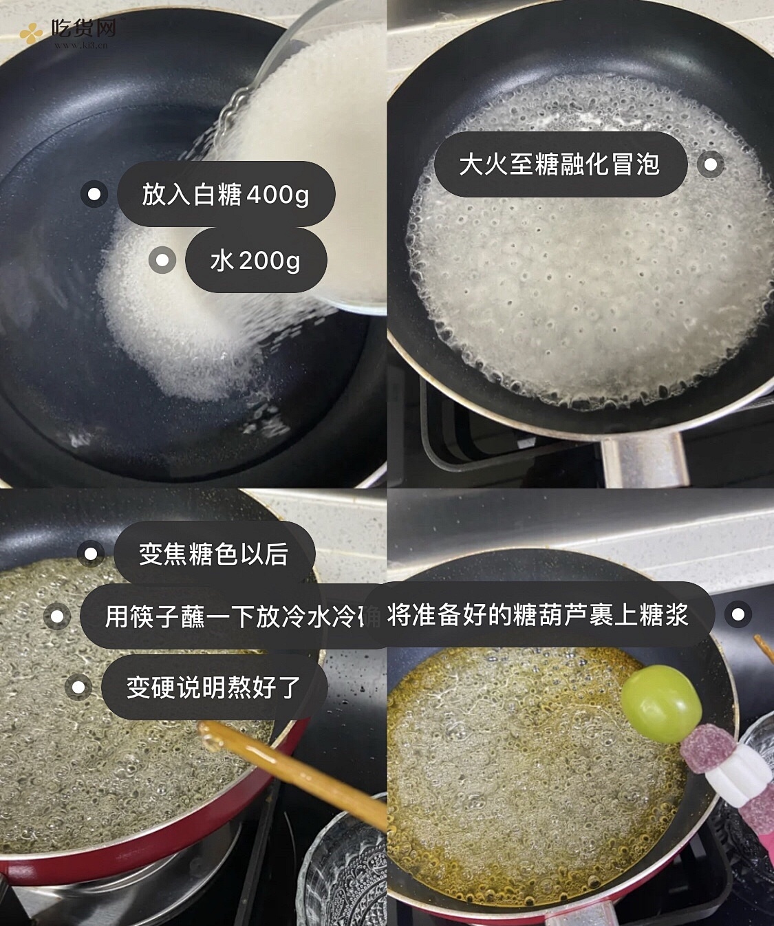 地摊经济｜mini糖葫芦的做法 步骤6